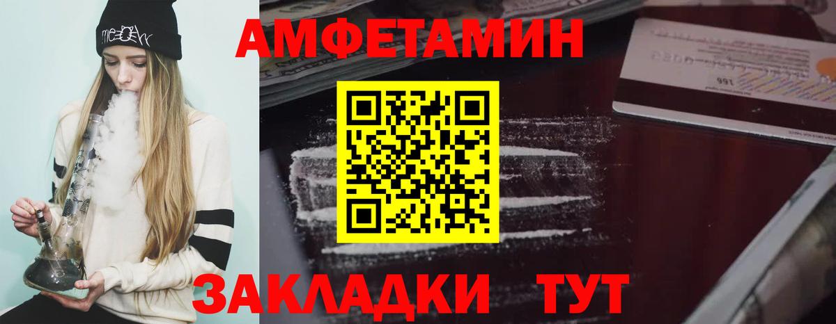 Качканар  Амфетамин VHQ  АМФЕТАМИН  Вход с VPN 