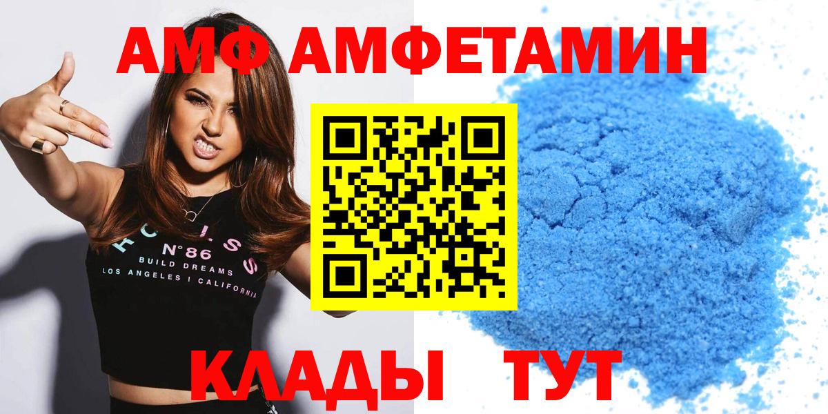Амфетамин 98% Качканар