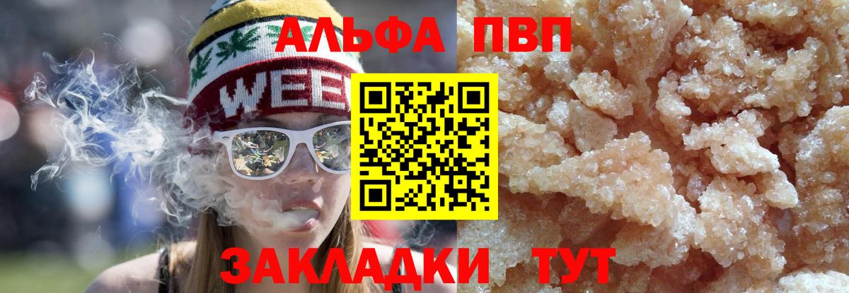 Alfa_PVP СК КРИС  Вход с VPN  APVP  Alpha-PVP VHQ  Качканар  А ПВП Crystall 