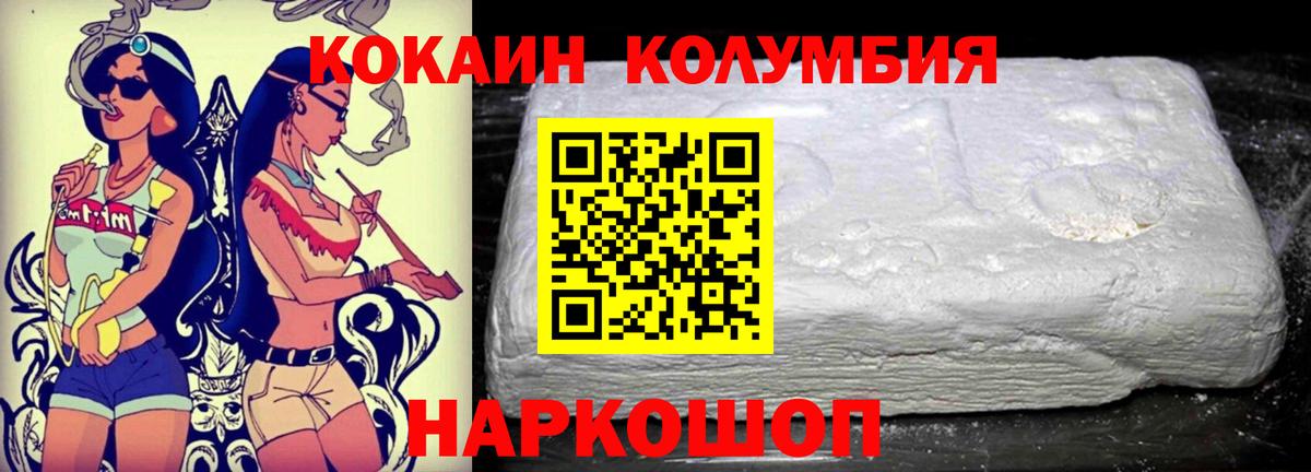 Cocaine Fish Scale Качканар