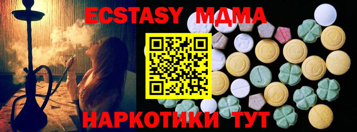 Экстази 99% Качканар