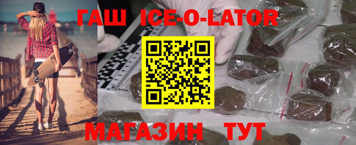 Качканар  Гашиш Premium  Вход с VPN  ГАШИШ hashish 
