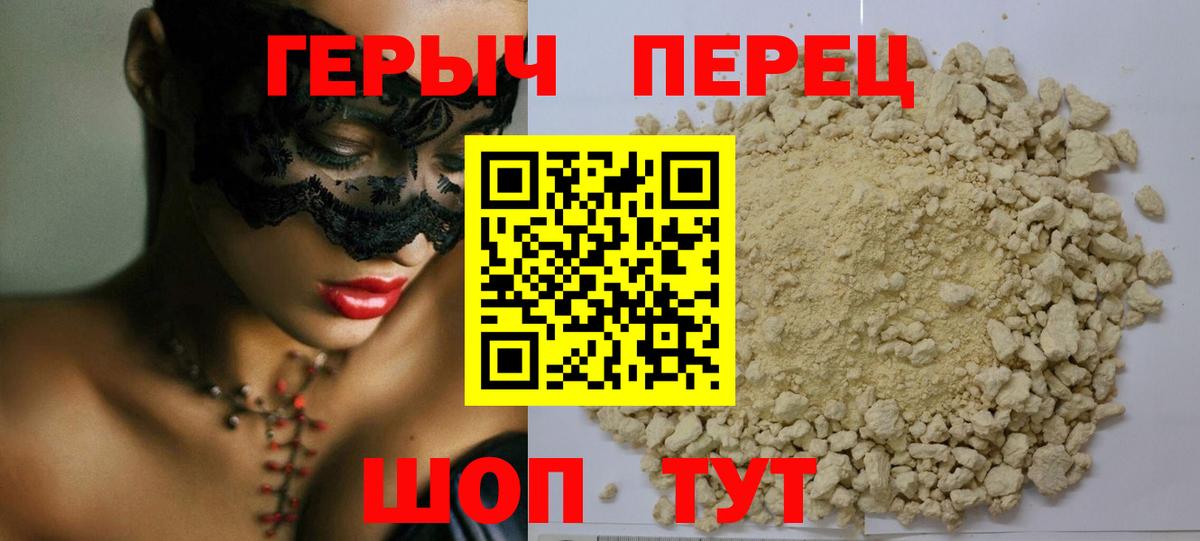 ГЕРОИН герыч Качканар