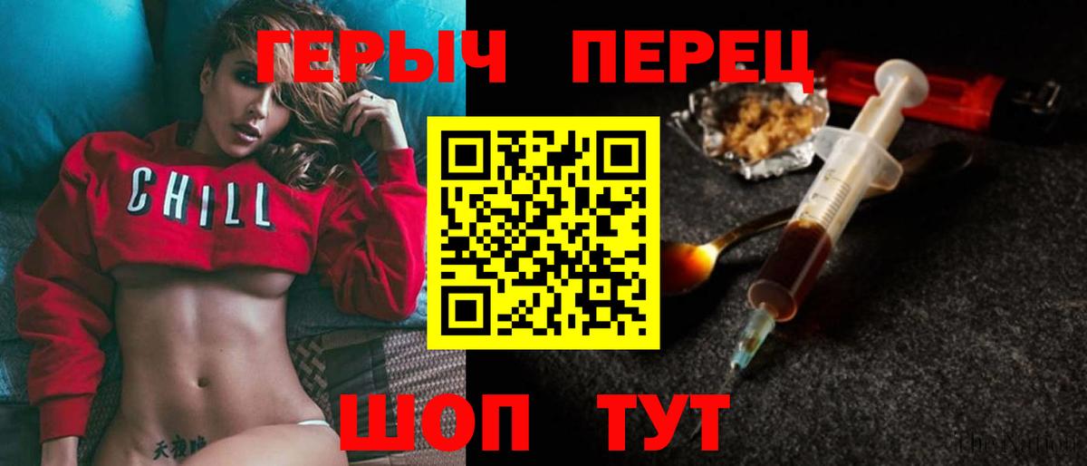 ГЕРОИН  Вход с VPN  Качканар  ГЕРОИН афганец 