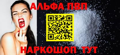 Альфа ПВП Кингисепп