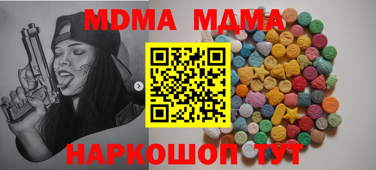 Качканар  MDMA молли  МДМА Molly  Вход с VPN 
