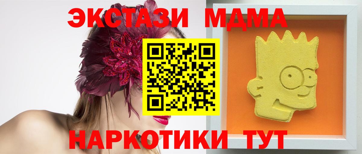МДМА молли Качканар