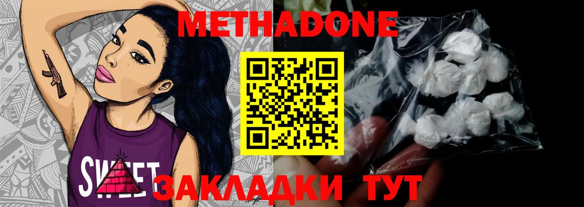 МЕТАДОН мёд  Метадон мёд  KRAKEN вход  Качканар  Вход с VPN 
