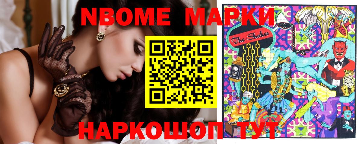Наркотические марки 1500мкг  наркота  Качканар  Вход с VPN  Наркотические марки 