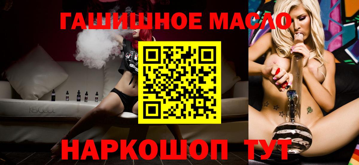 Дистиллят ТГК THC oil Качканар